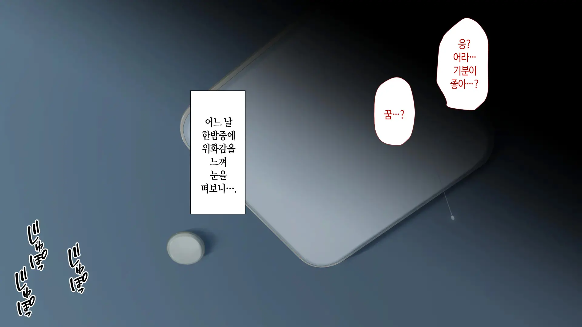 Aniyome Ga Ore No Mesu Ni Naru Made No Kiroku | 형수가 내 암컷이 되기까지의 기록